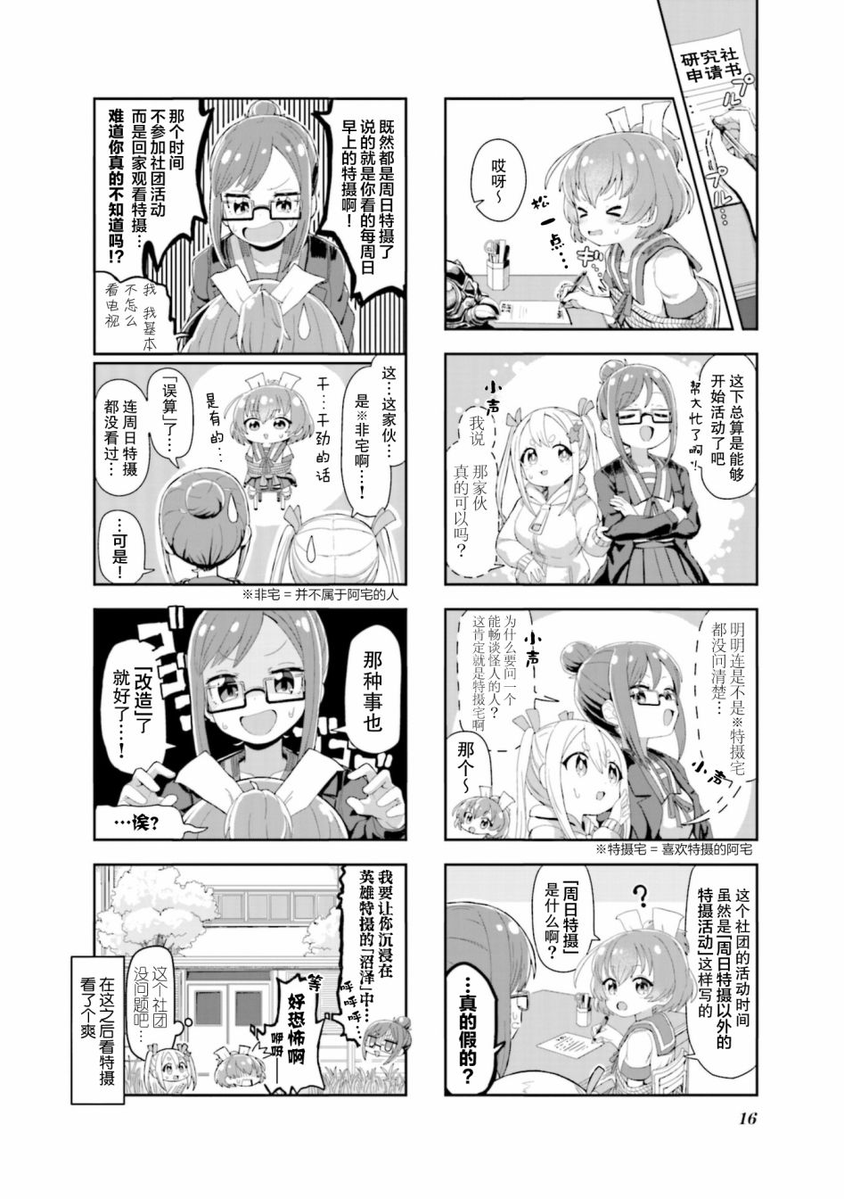 第01话16