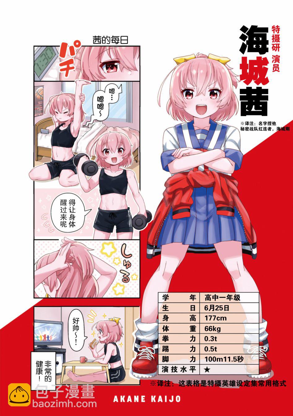 第01话2