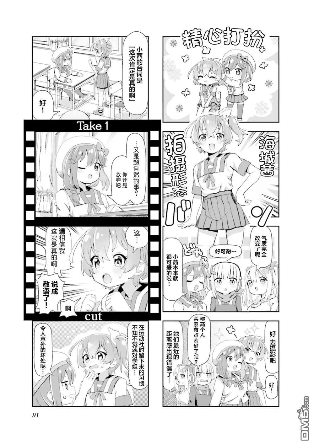 第11话2