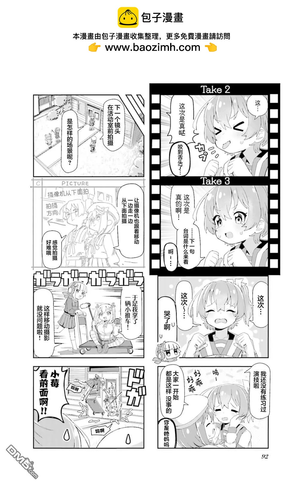 第11话3