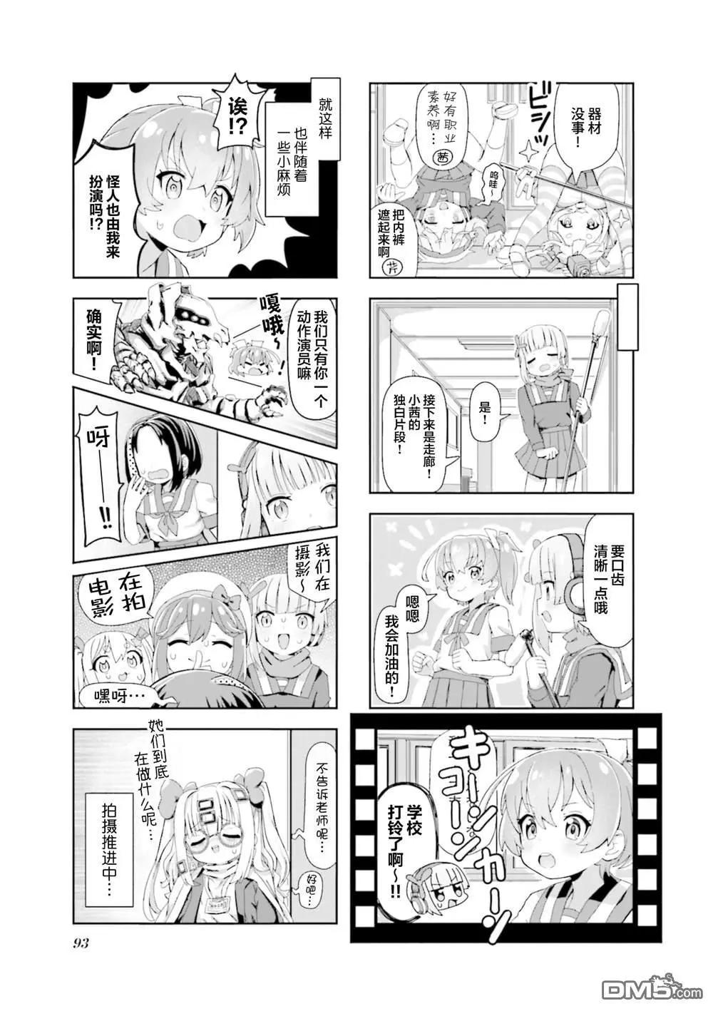 第11话4