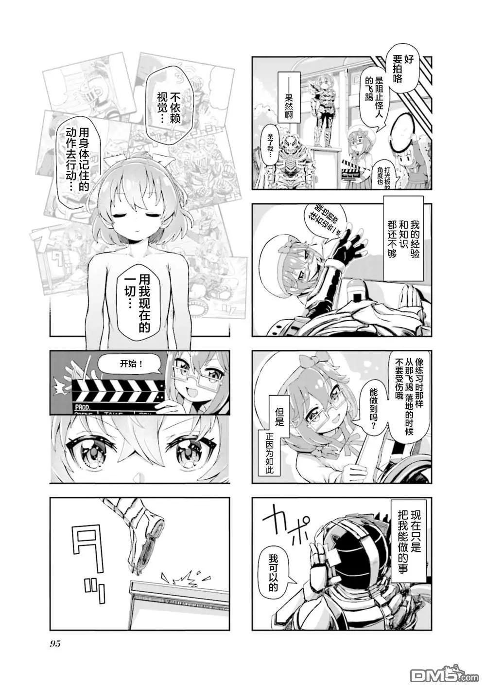 第11话6