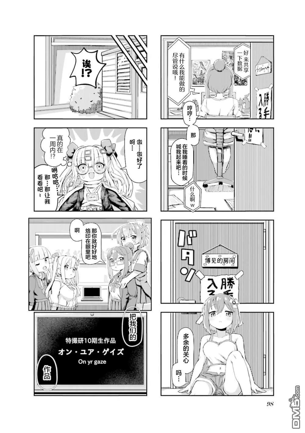 第11话9
