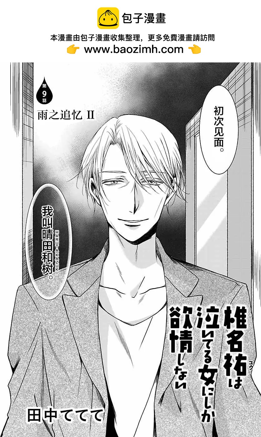 第09回1