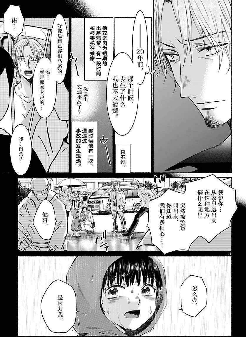 第09回10