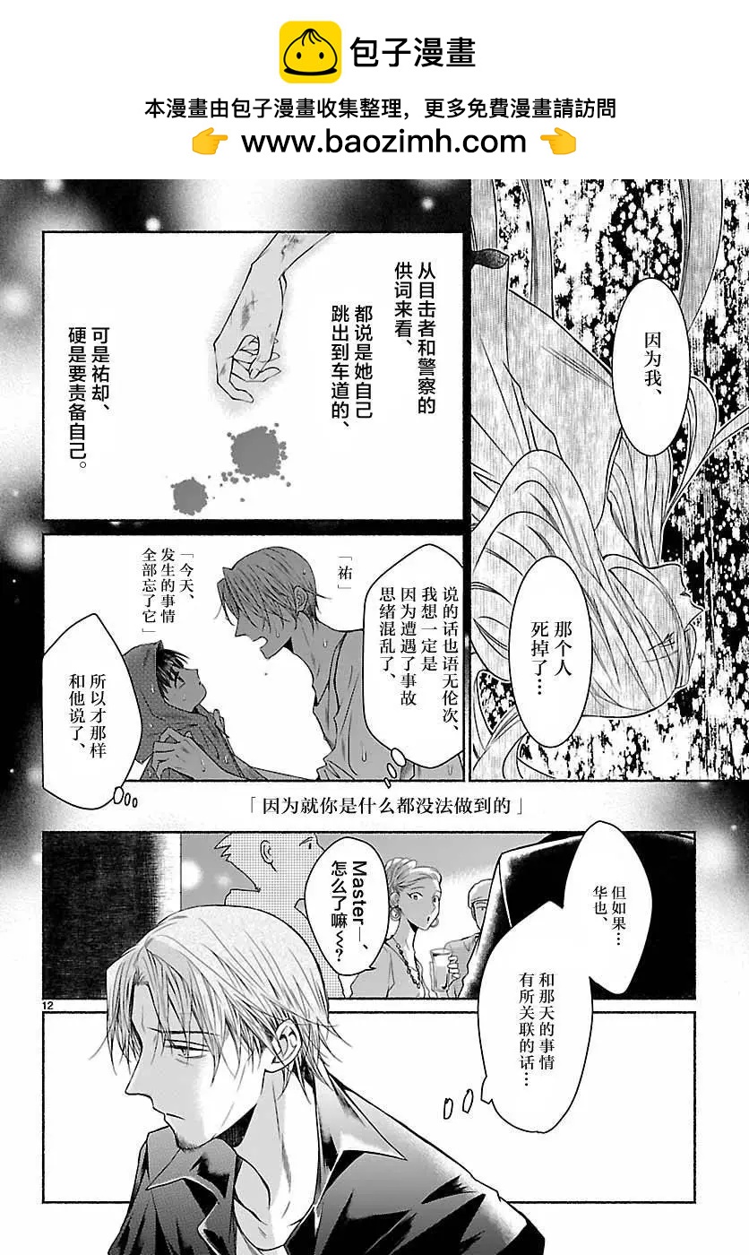 第09回11