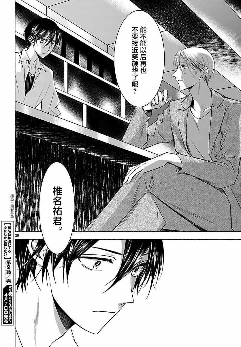 第09回19