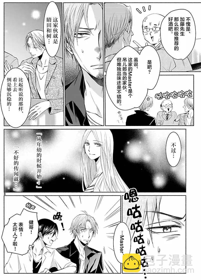 第09回7
