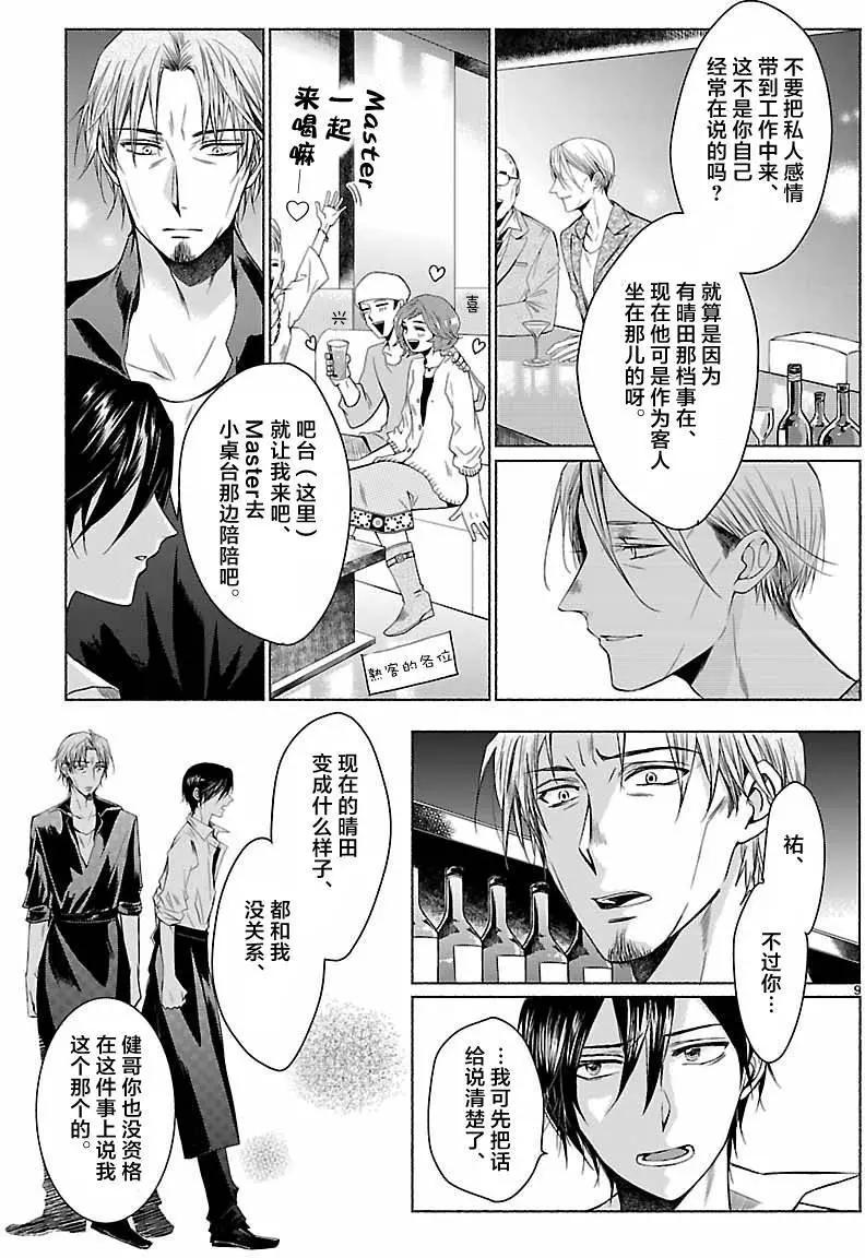 第09回8