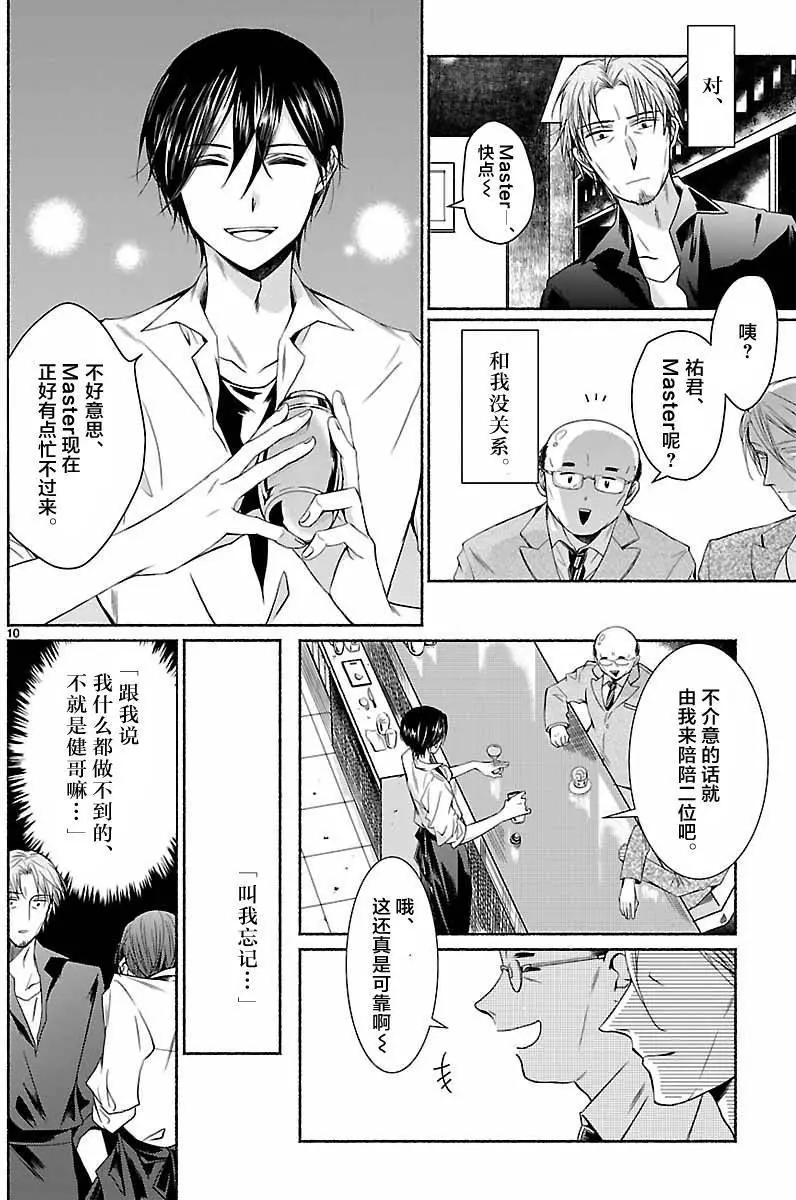 第09回9