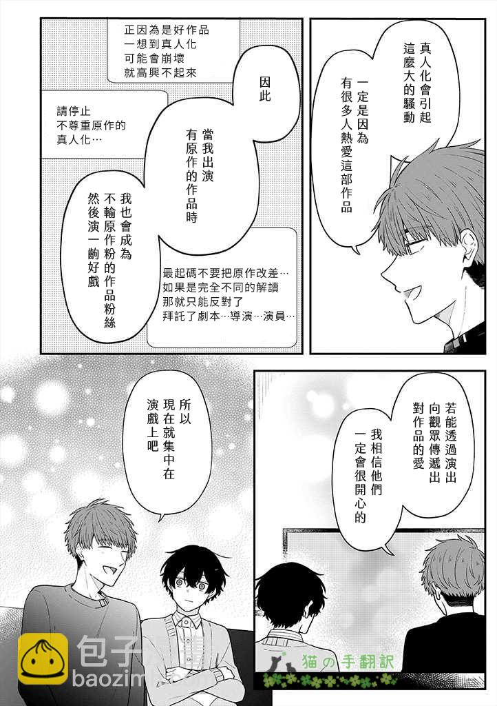 第06话10