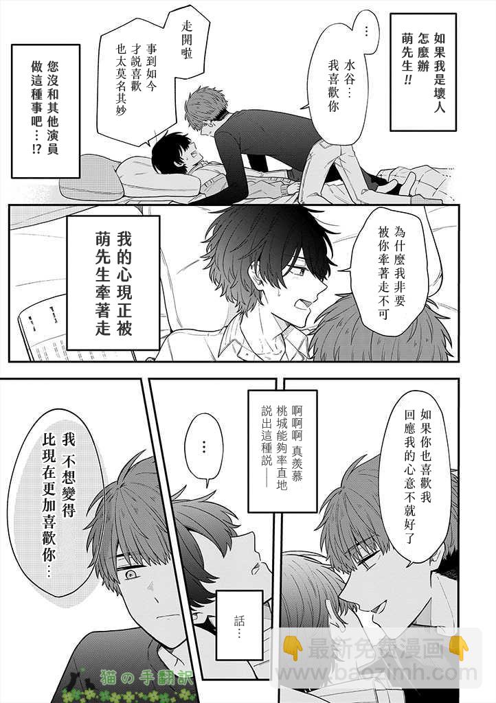第06话13