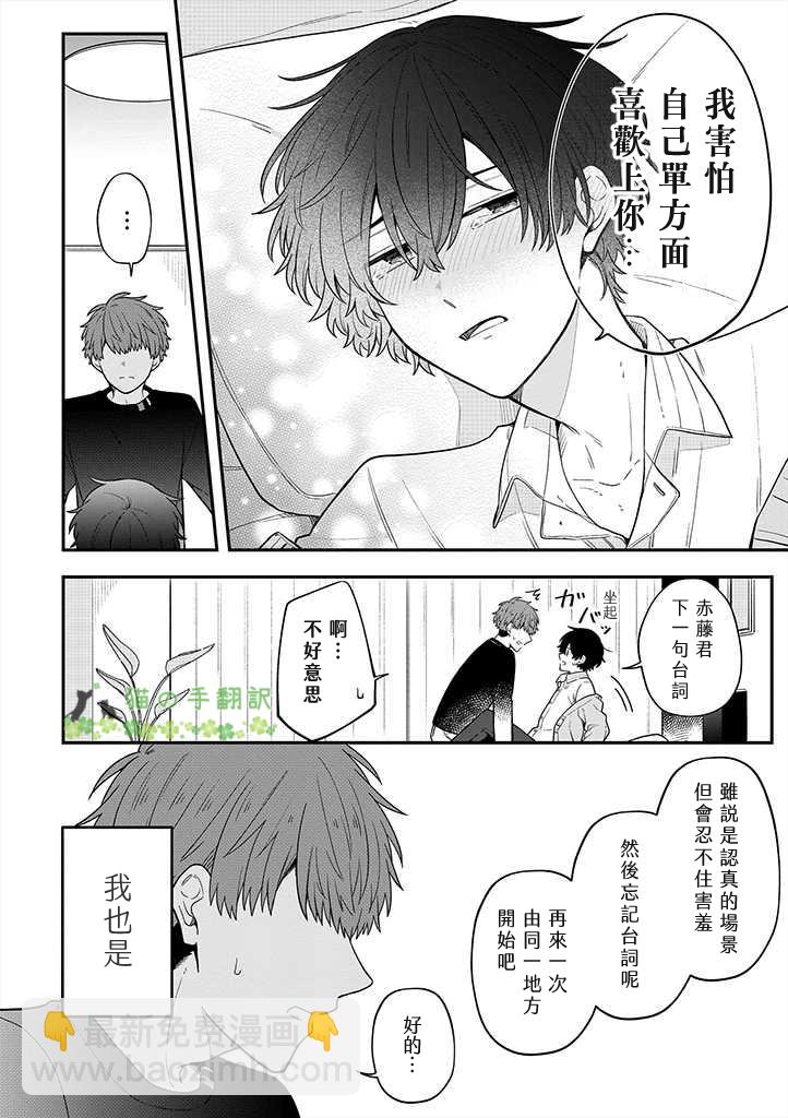 第06话14