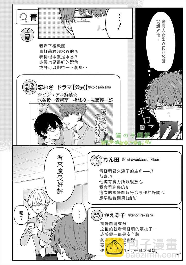 第06话16