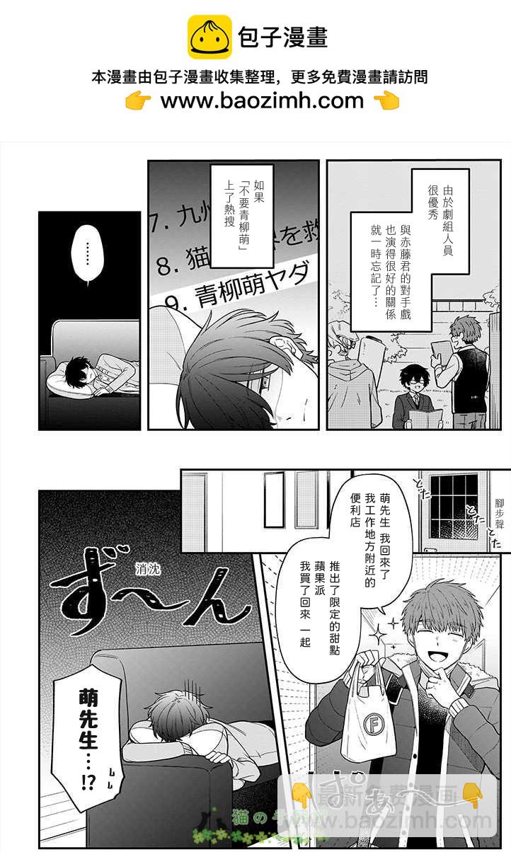 第06话4