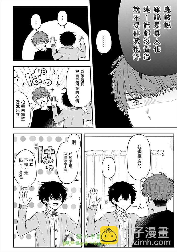 第06话8