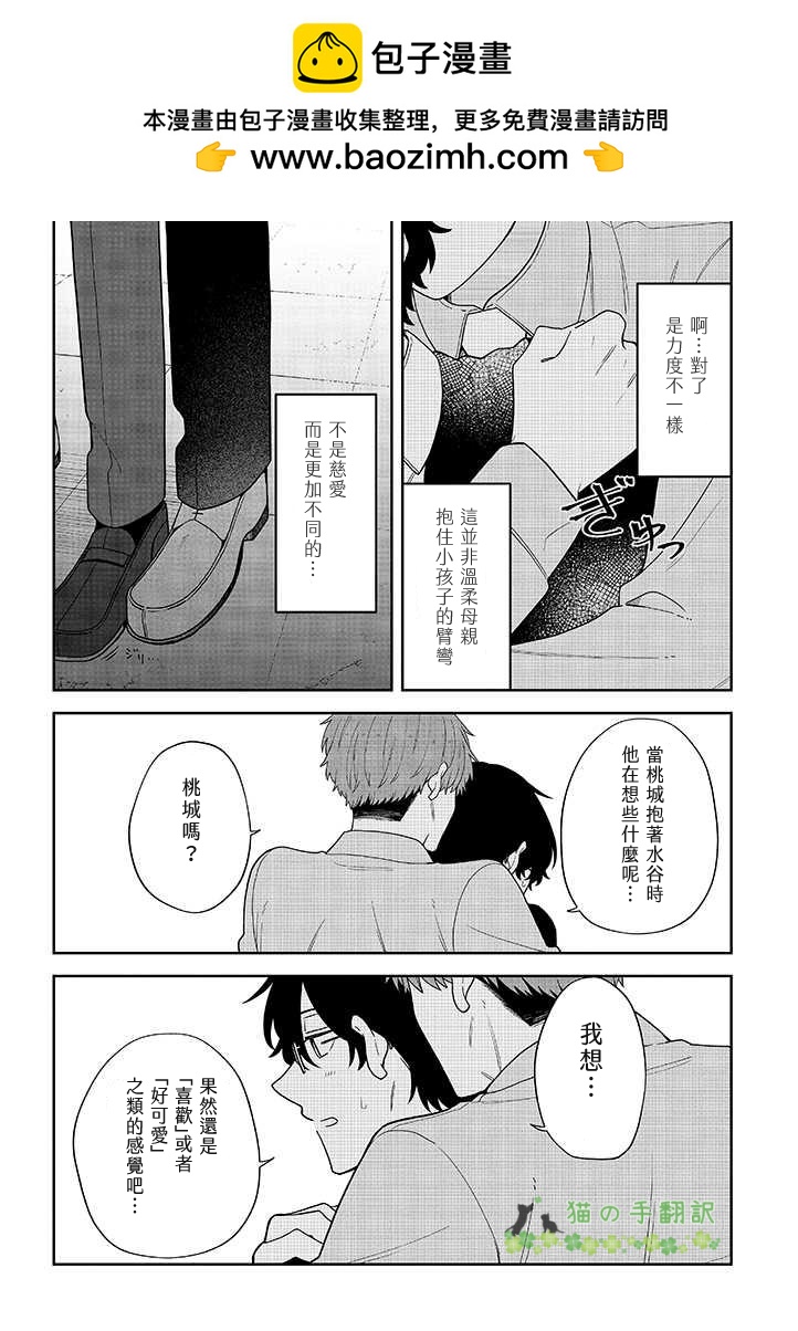 第11话11