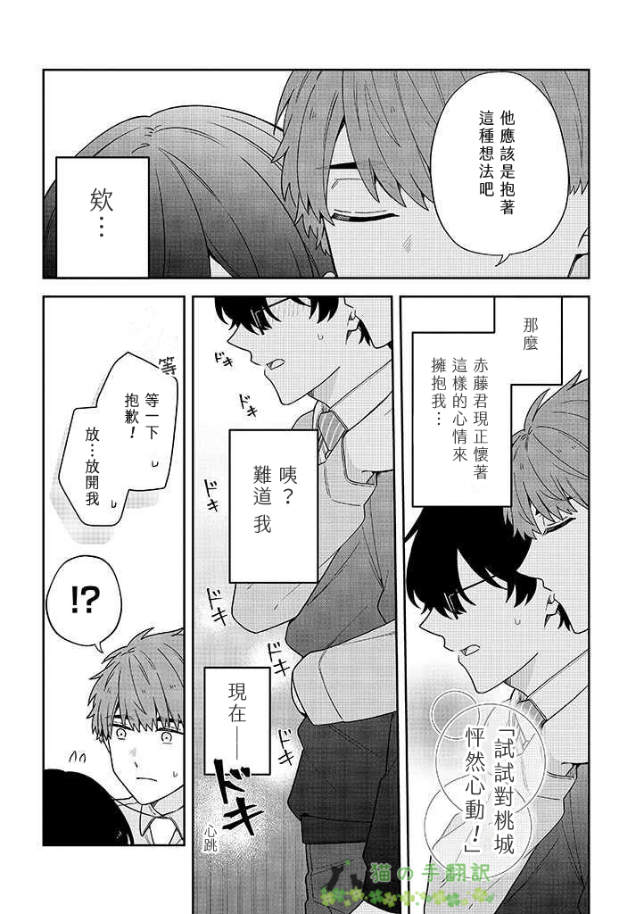 第11话13
