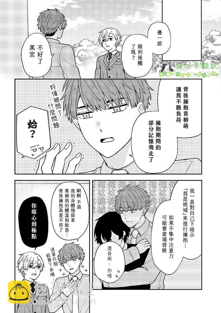 第11话15