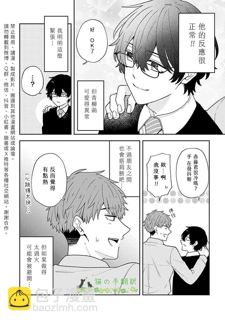 第11话2