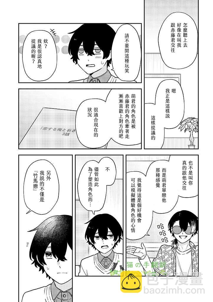 第11话20