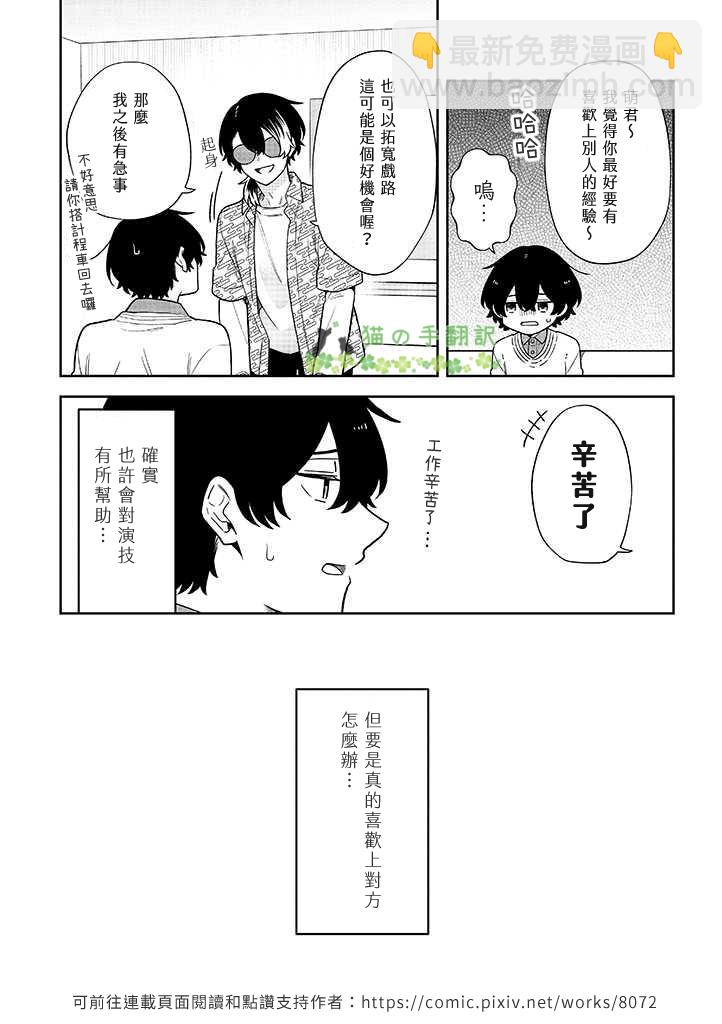 第11话22