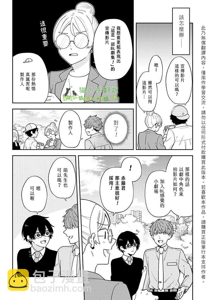 第11话3