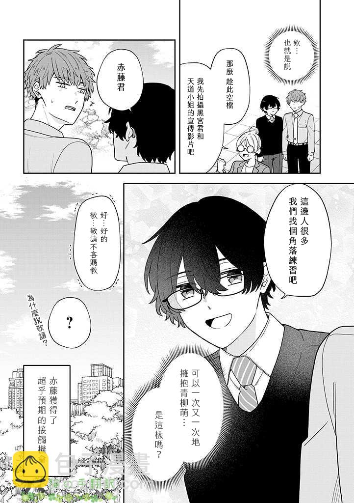 第11话7