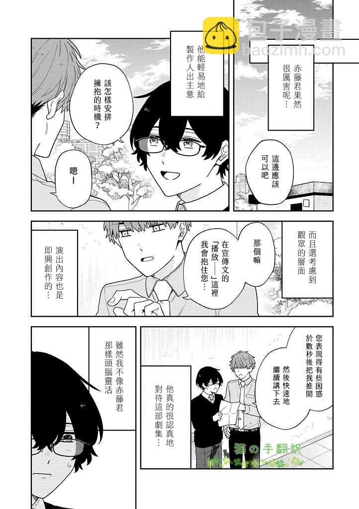 第11话8