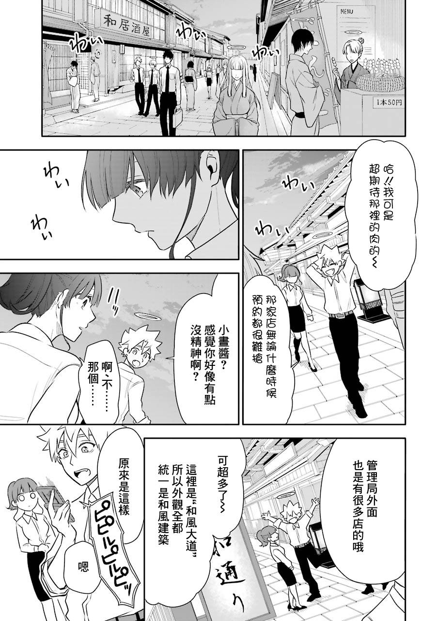 第5话12