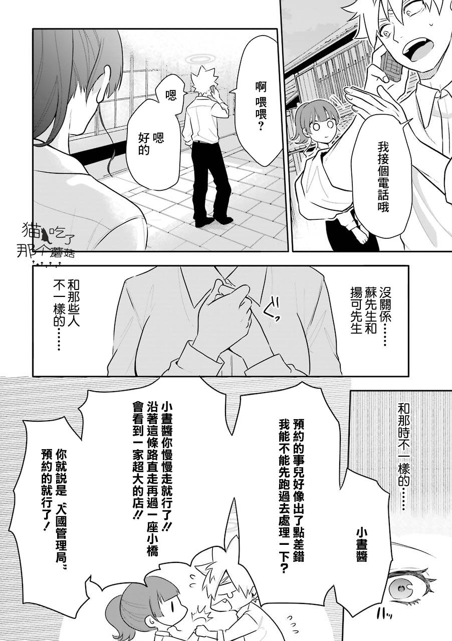 第5话13