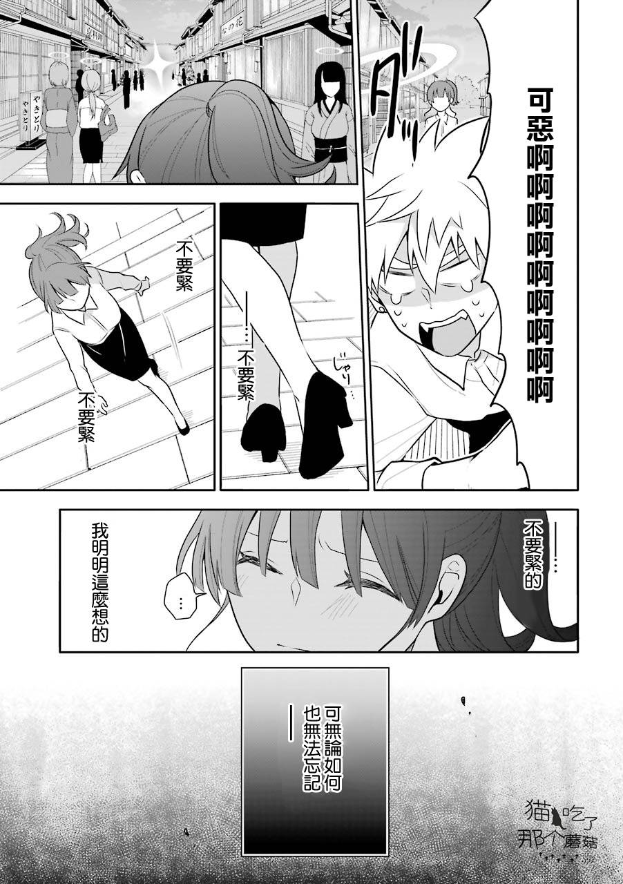 第5话14
