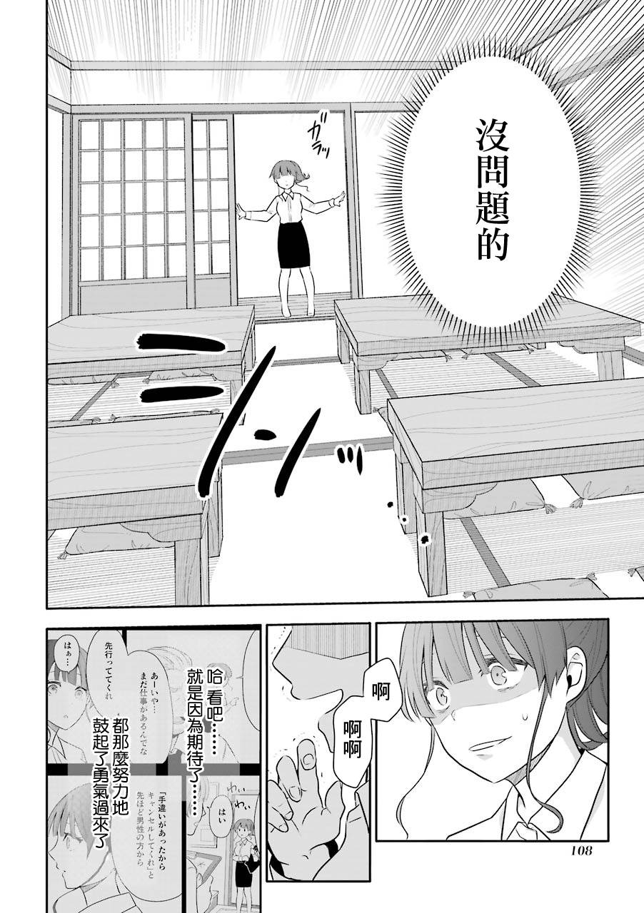第5话19