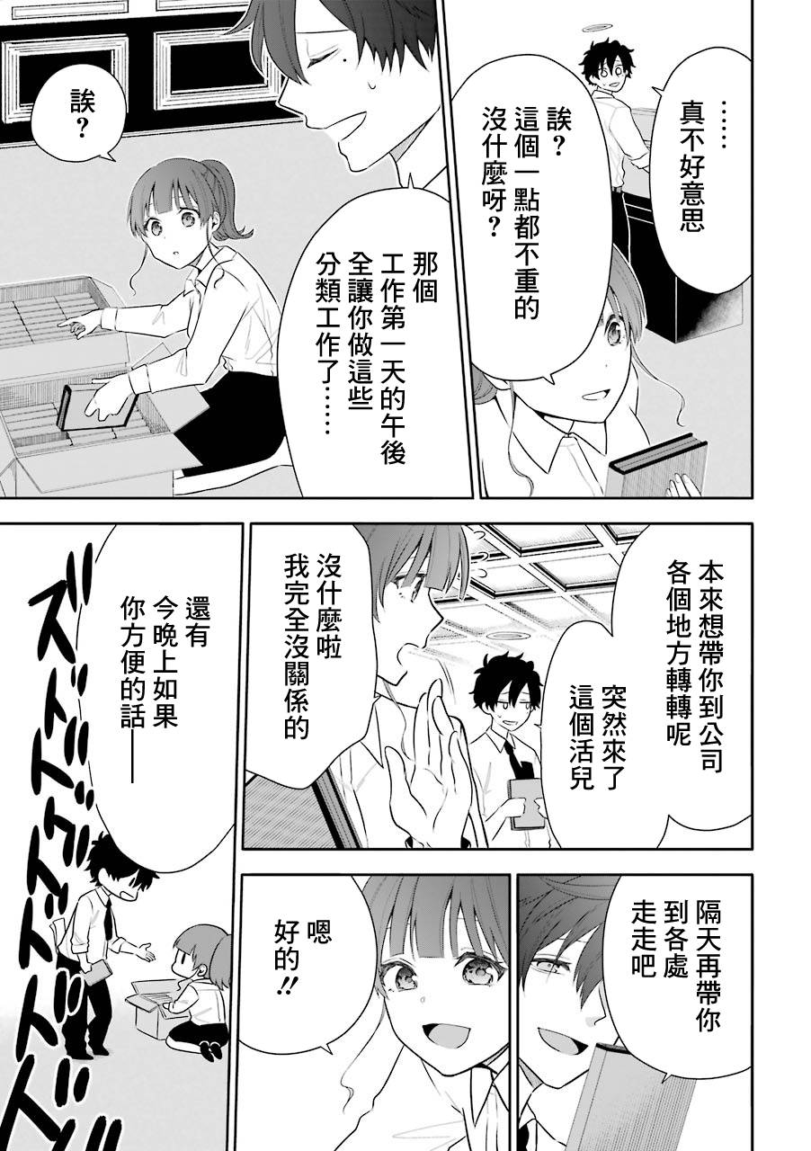 第5话2