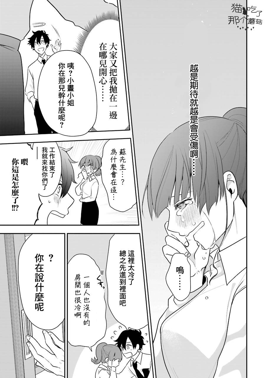 第5话20