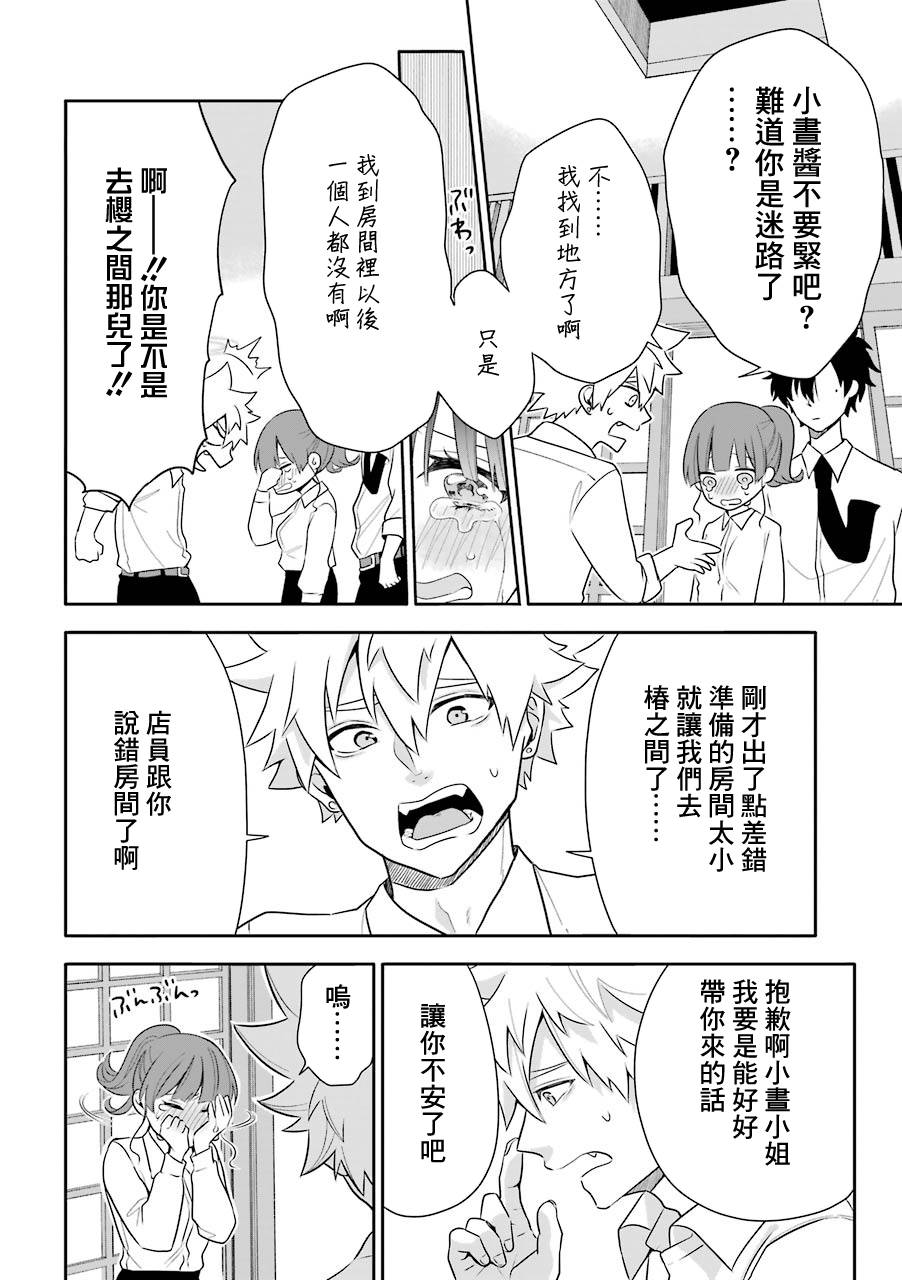 第5话23