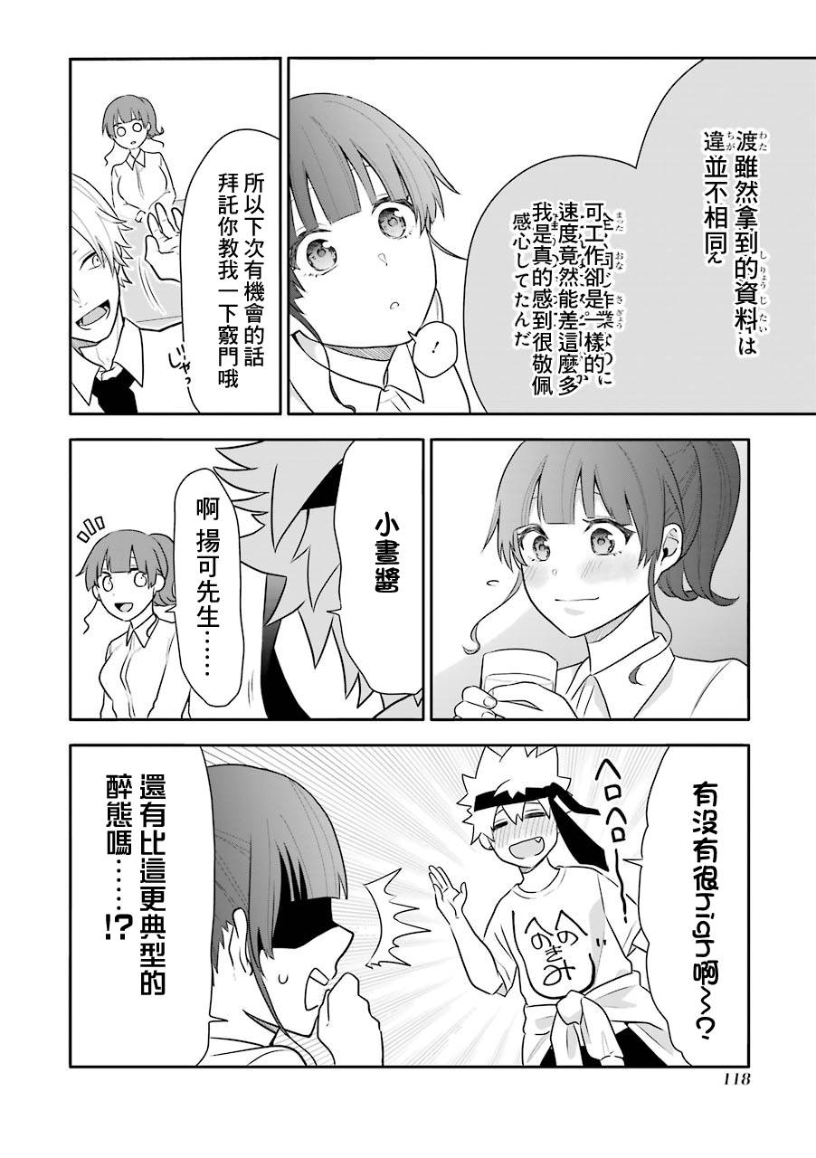 第5话29