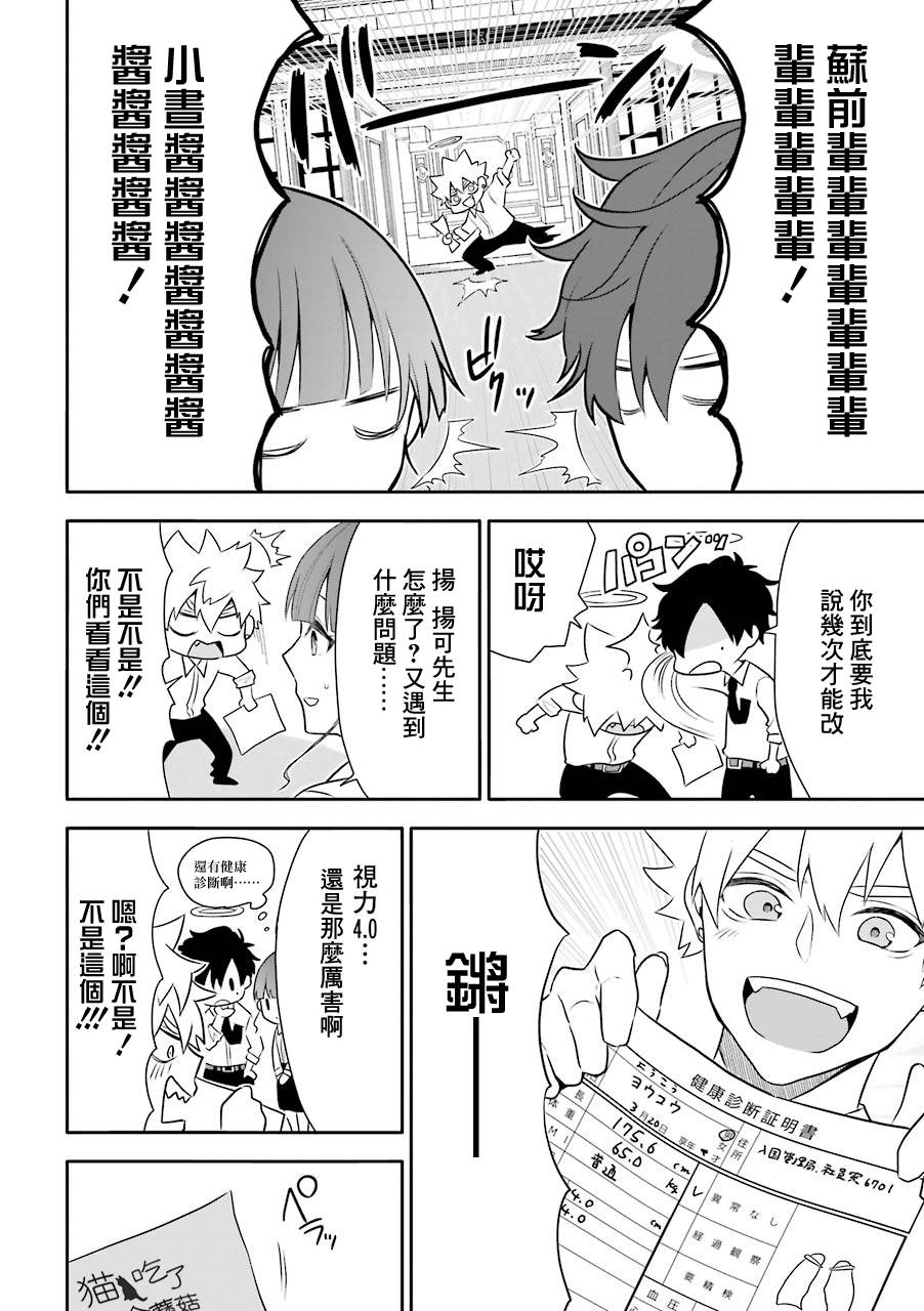 第5话3