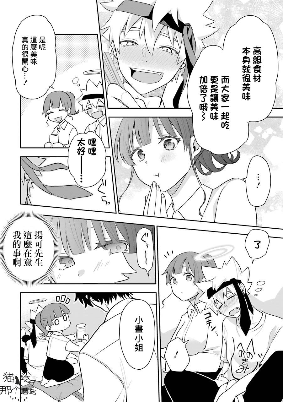 第5话31