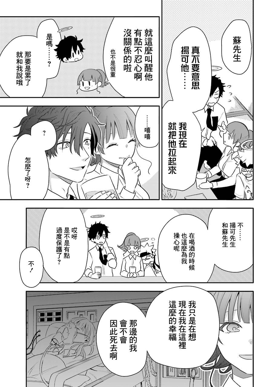 第5话32