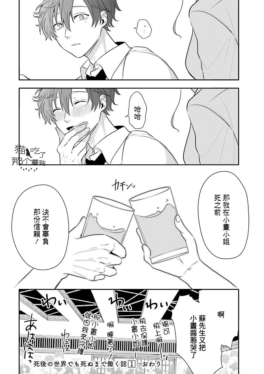 第5话35