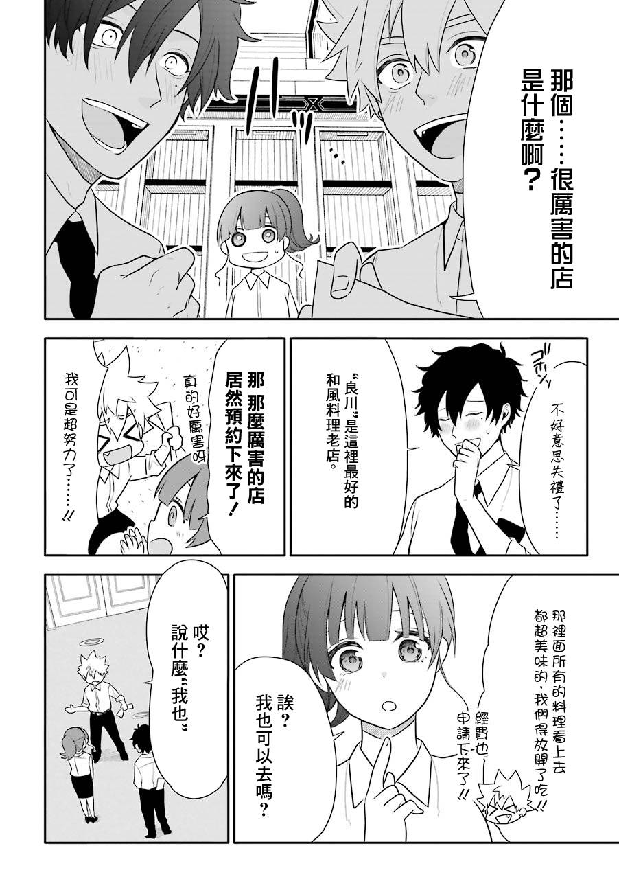 第5话5