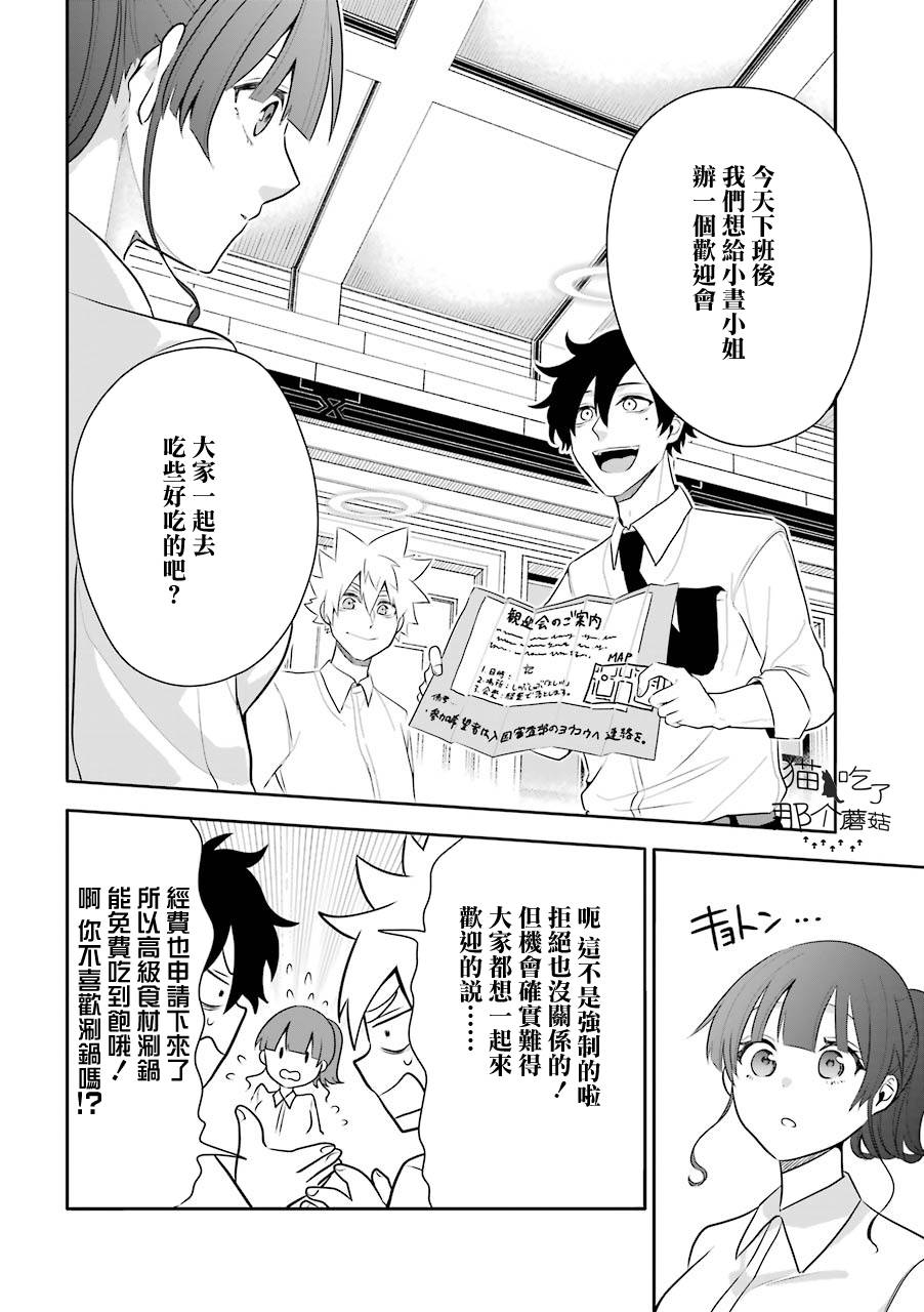 第5话7