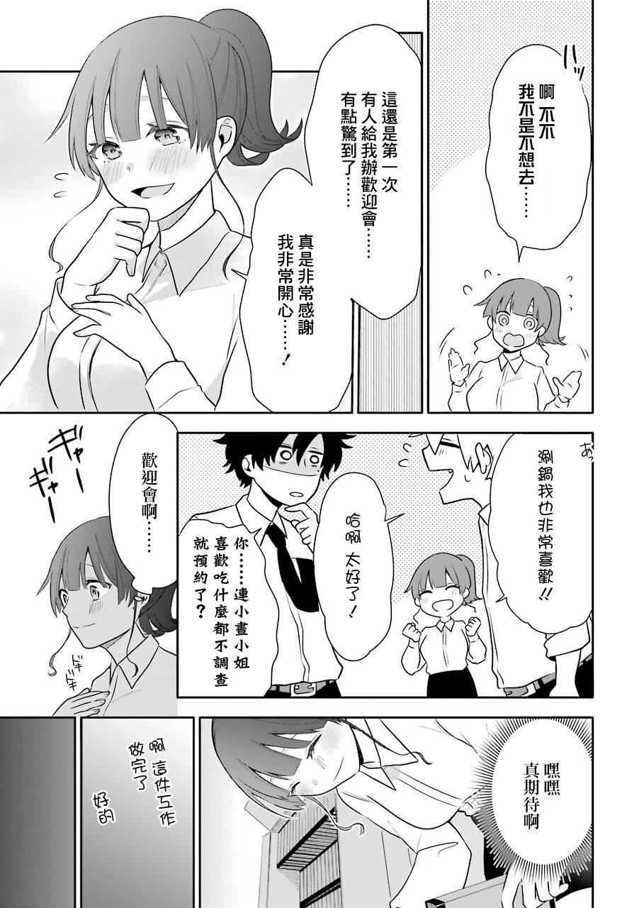 第5话8