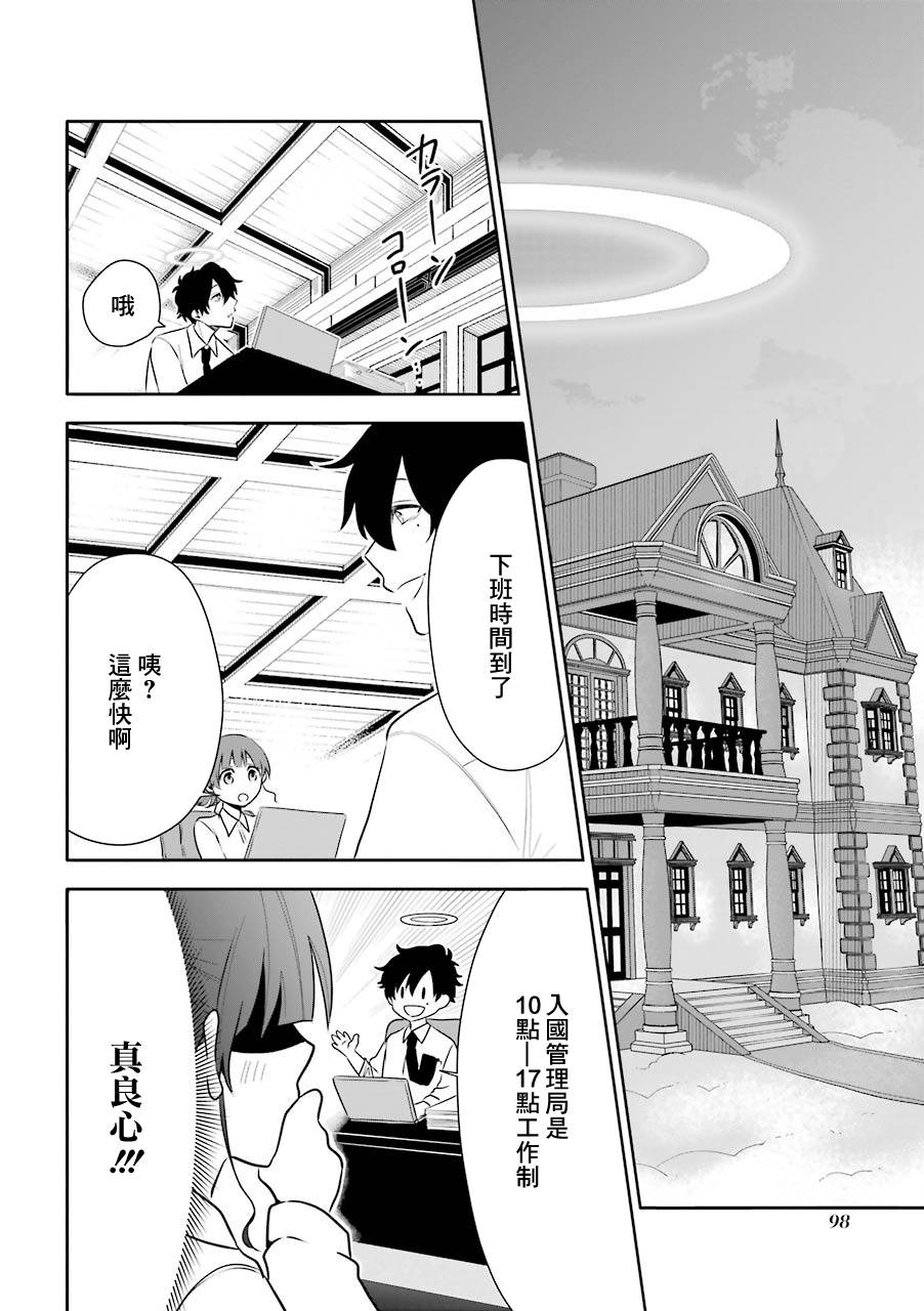 第5话9