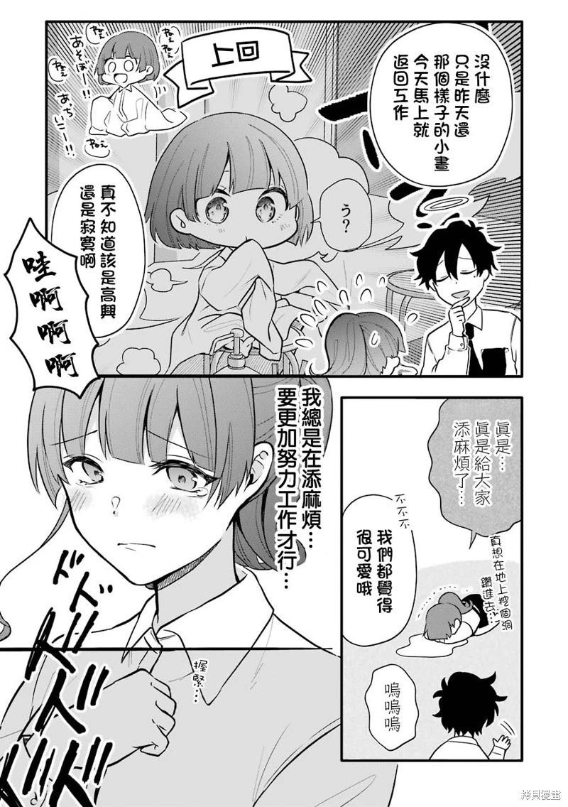 第11话2