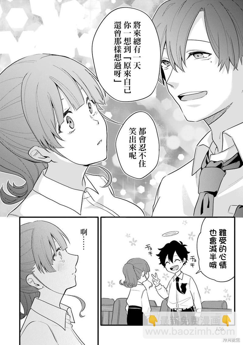 第11话23