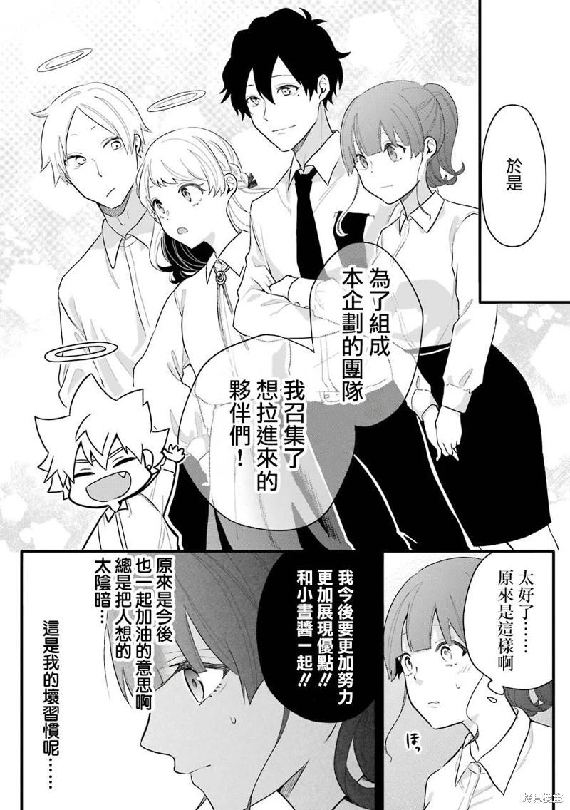 第11话9
