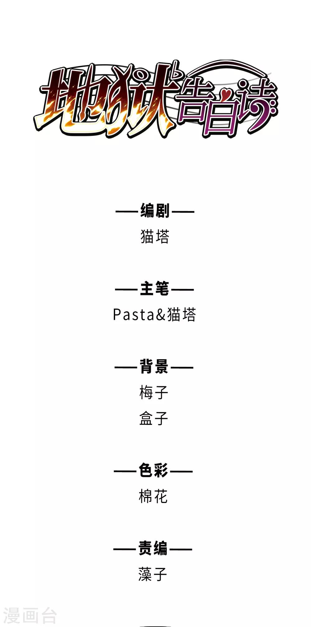 第27话 对峙30