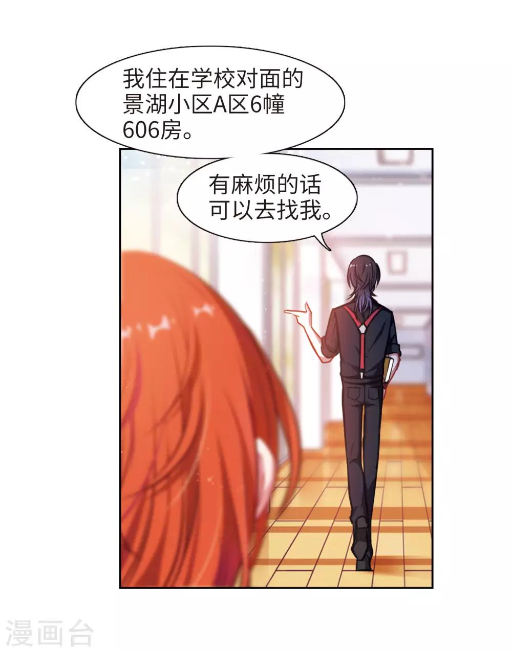 第27话 对峙38